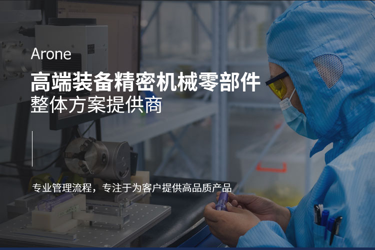 精密注塑加工廠，精密機械零部件方案提供商